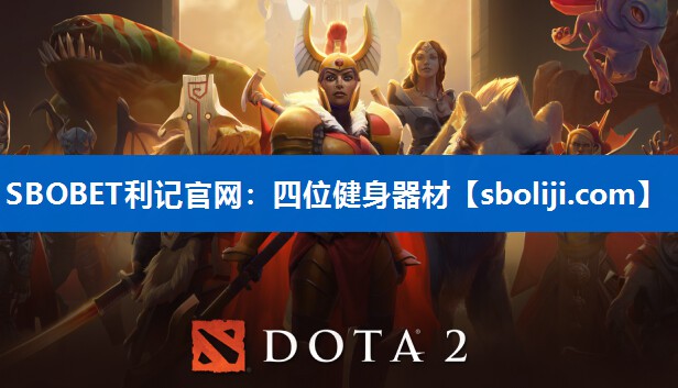 SBOBET利记官网：四位健身器材