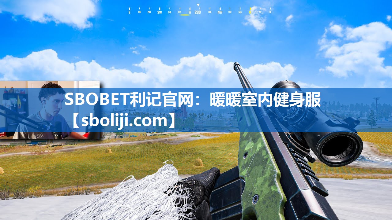 SBOBET利记官网：暖暖室内健身服
