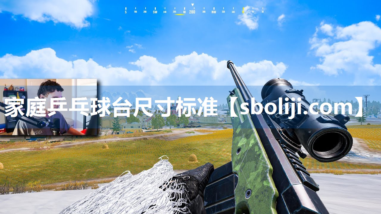 家庭乒乓球台尺寸标准